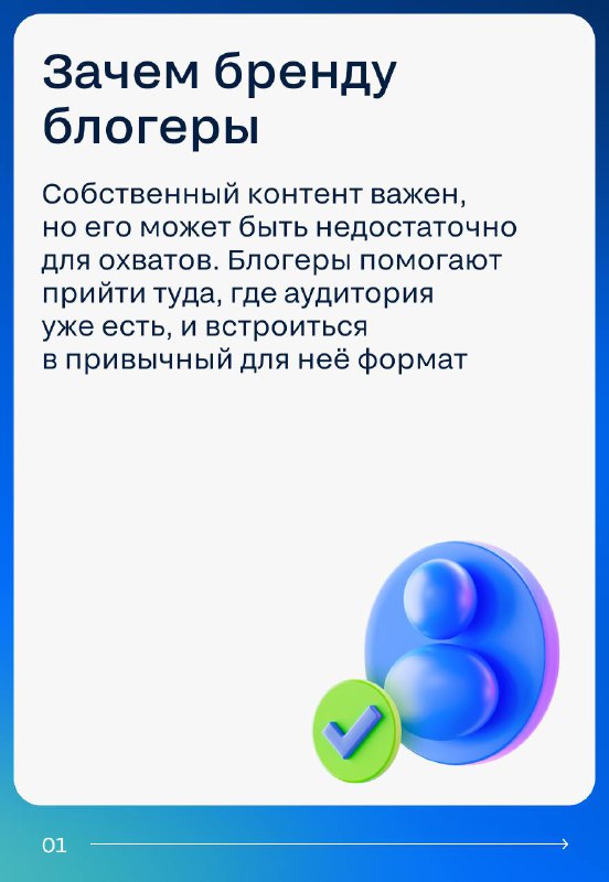 Как правильно выбрать и проверять блогеров для успешного сотрудничества
