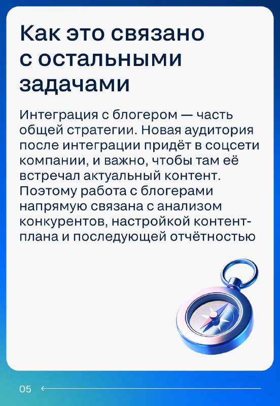Как правильно выбрать и проверять блогеров для успешного сотрудничества