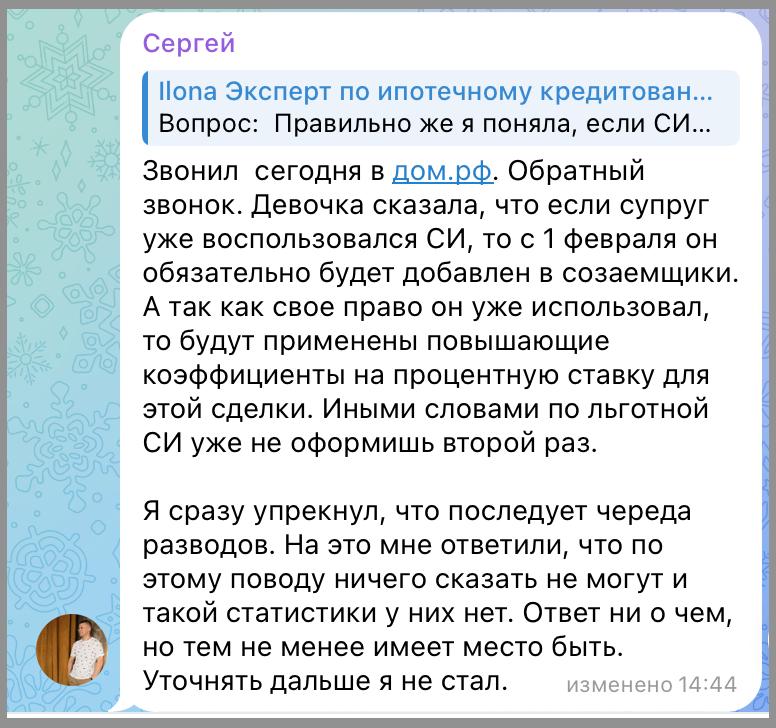 Особенности оформления семейной ипотеки и ограничения после 2023 года