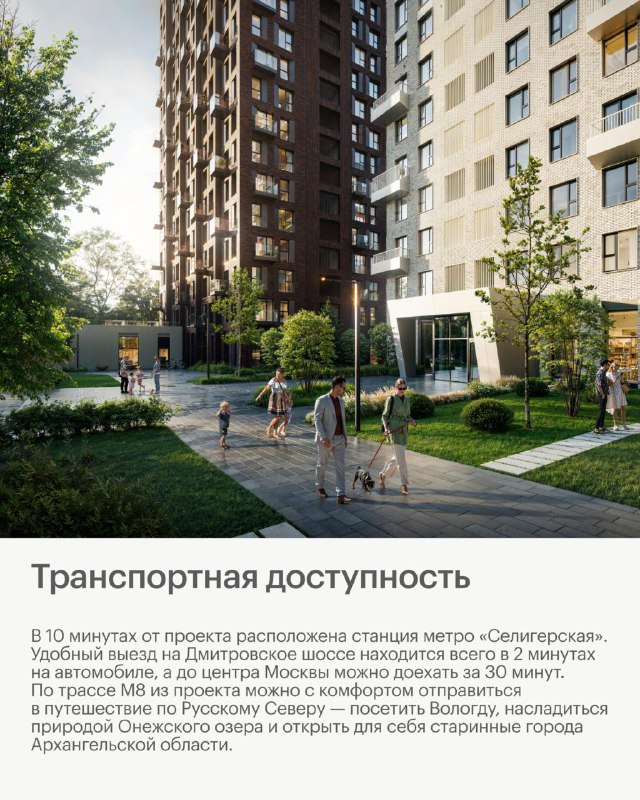 Новый жилой комплекс в районе Западное Дегунино с концепцией природной архитектуры