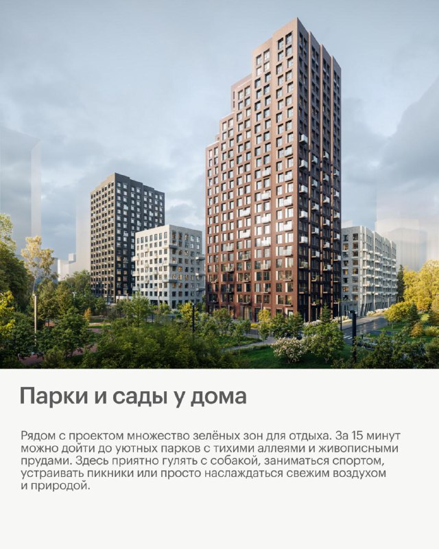 Новый жилой комплекс в районе Западное Дегунино с концепцией природной архитектуры