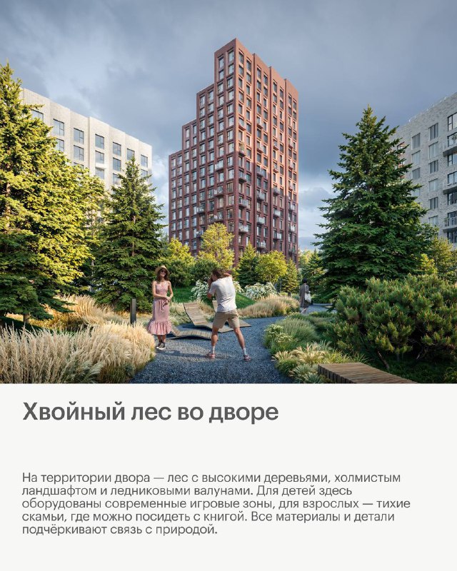 Новый жилой комплекс в районе Западное Дегунино с концепцией природной архитектуры
