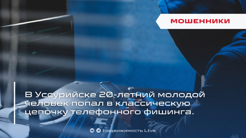 Молодой человек стал жертвой телефонного мошенничества, потеряв крупную сумму