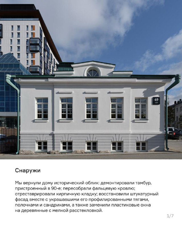 Реставрация и открытие нового ресторана в историческом особняке Екатеринбурга