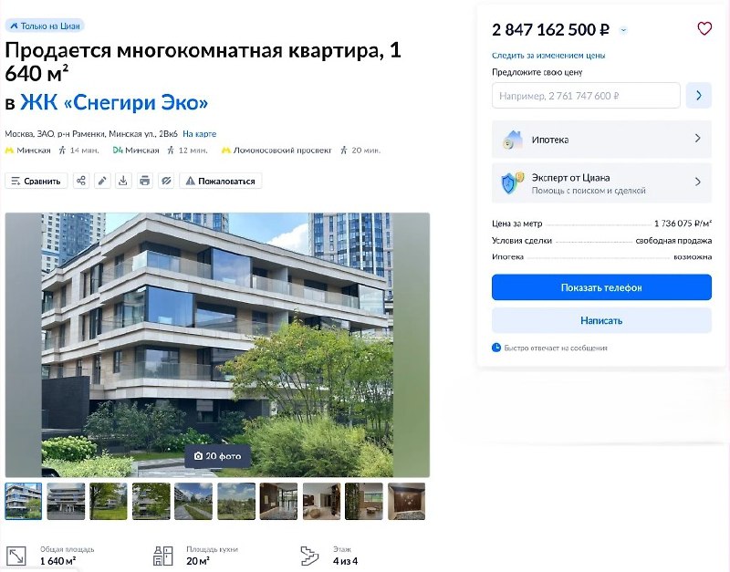 В Москве продается крупнейшая в России элитная квартира с несколькими апартаментами и дополнительными удобствами