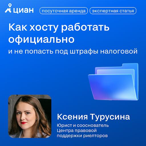 Когда посуточная аренда переходит в бизнес: важные нюансы и советы
