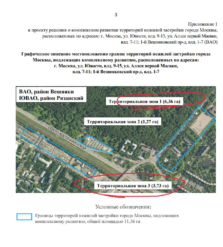 Реновация гаражных кооперативов в Восточном административном районе Москвы