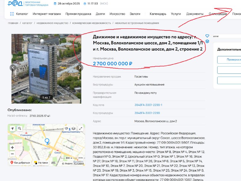 Перспективы судьбы здания Гидропроекта на Соколе: торги и возможные перемены