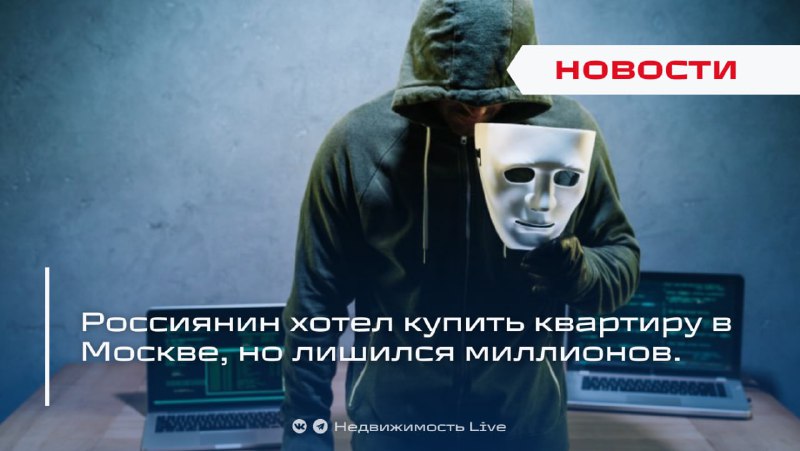 Мошенничество при участии в аукционах недвижимости в России