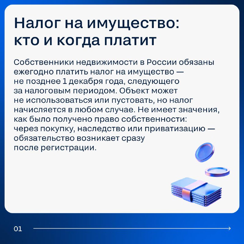 Особенности налогообложения недвижимости в 2025 году: что нужно знать владельцам