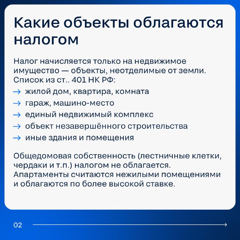 Особенности налогообложения недвижимости в 2025 году: что нужно знать владельцам