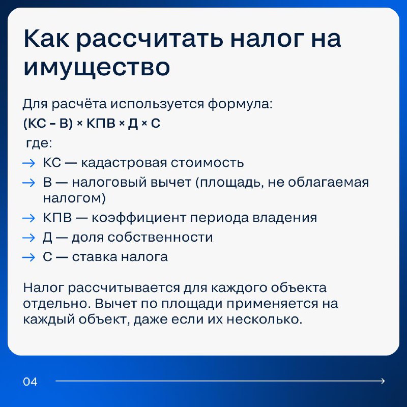 Особенности налогообложения недвижимости в 2025 году: что нужно знать владельцам