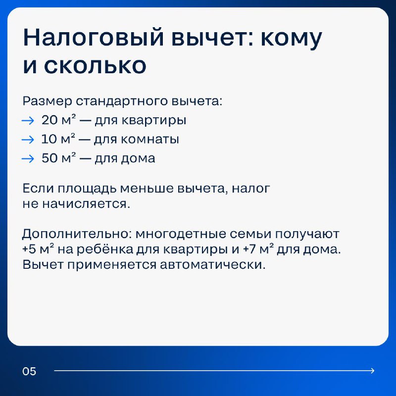 Особенности налогообложения недвижимости в 2025 году: что нужно знать владельцам