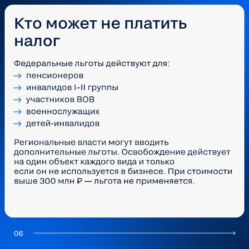 Особенности налогообложения недвижимости в 2025 году: что нужно знать владельцам