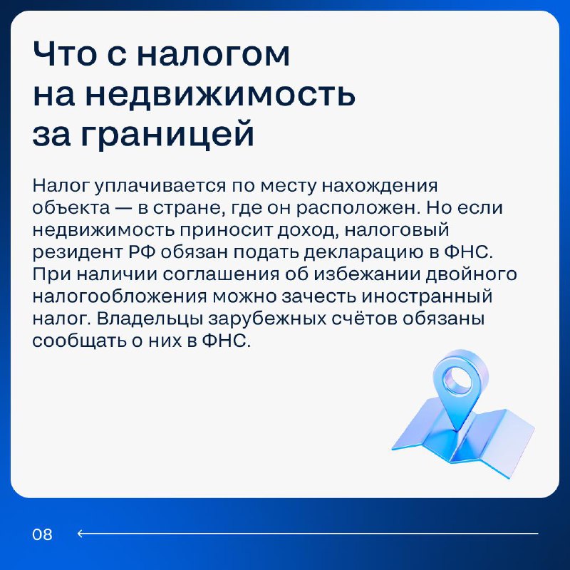 Особенности налогообложения недвижимости в 2025 году: что нужно знать владельцам