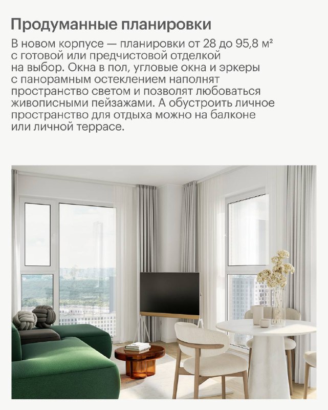 Начало продаж новых жилых комплексов серии «Плюс» от ПИК в Москве и Новой Москве