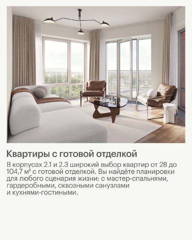 Начало продаж новых жилых комплексов серии «Плюс» от ПИК в Москве и Новой Москве