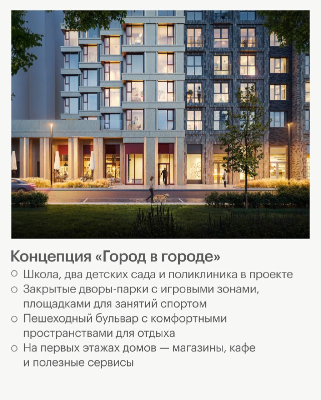 Начало продаж новых жилых комплексов серии «Плюс» от ПИК в Москве и Новой Москве