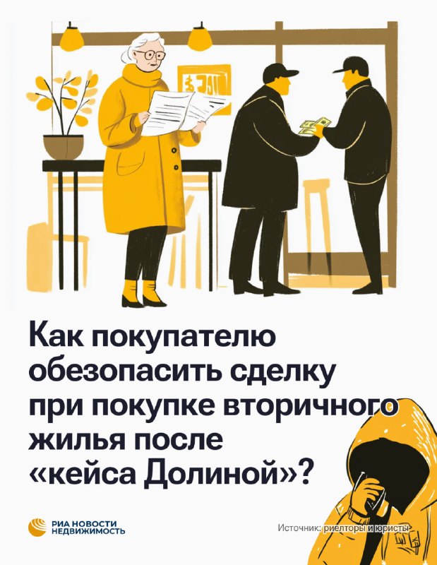Влияние судебного дела по Ларисе Долиной на рынок вторичного жилья в Москве