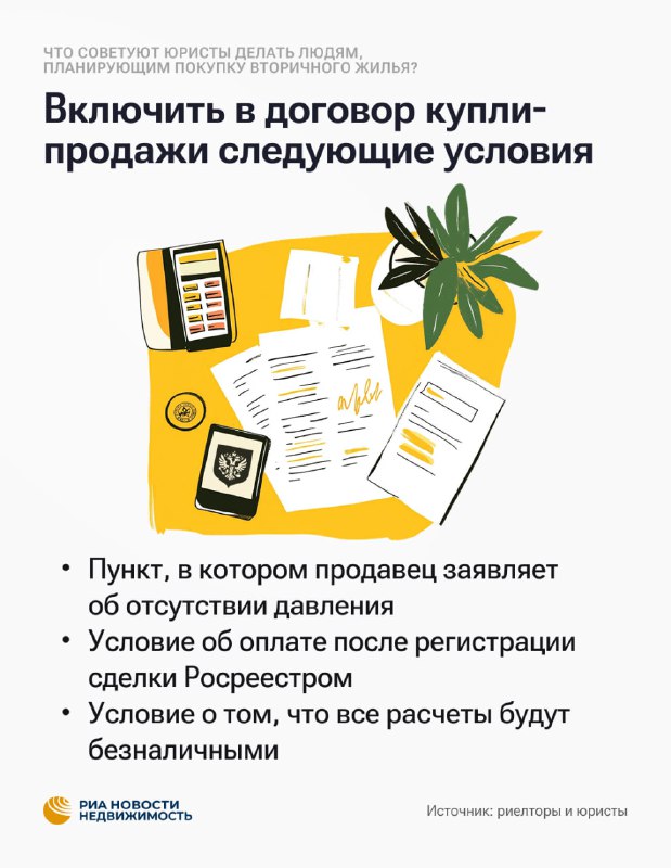 Влияние судебного дела по Ларисе Долиной на рынок вторичного жилья в Москве