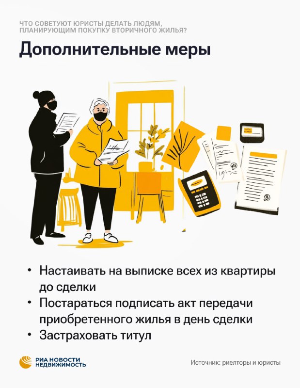 Влияние судебного дела по Ларисе Долиной на рынок вторичного жилья в Москве