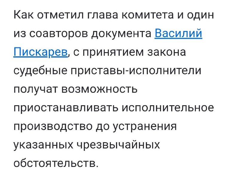 Введение отсрочки по долгам для жителей прифронтовых регионов