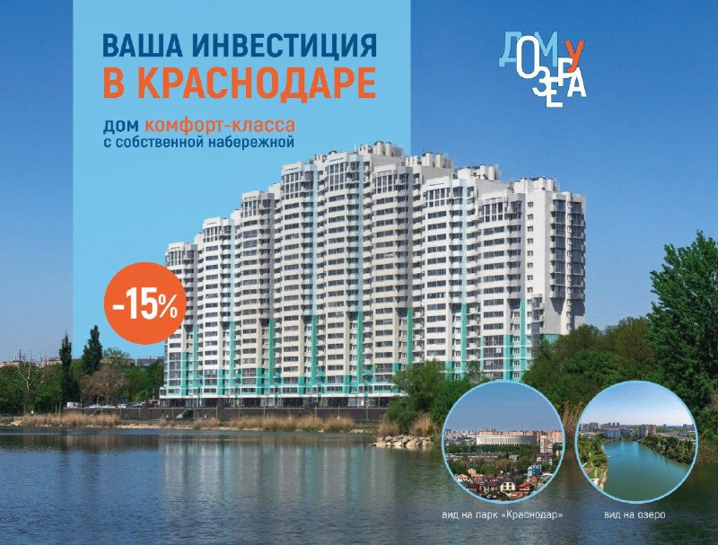 Инвестиционные перспективы недвижимости и депозитов: выбор выгодных вариантов