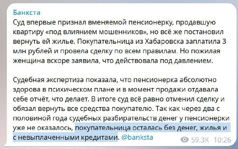 Информационная кампания вокруг рисков рынка недвижимости: реальность или манипуляция?