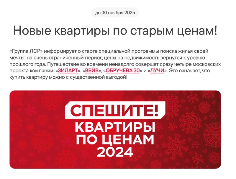 Скидки на новостройки: снижение цен в популярных жилых комплексах