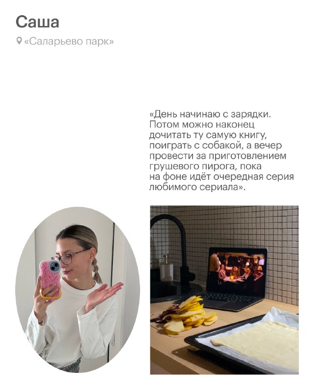 Идеи для уютных длинных выходных дома