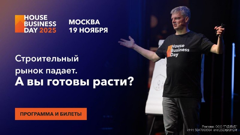 Как адаптировать бизнес в условиях кризиса: рекомендации лидеров строительной отрасли