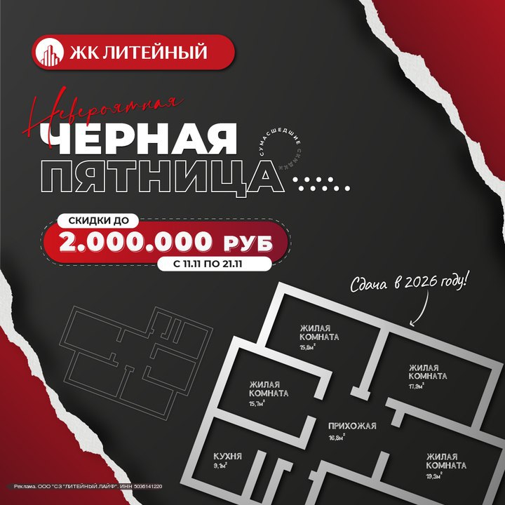 Акции на недвижимость: выгодные предложения в районе Подольска