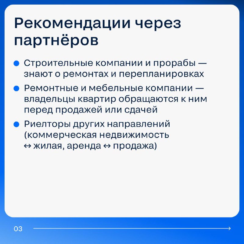 Эффективные способы расширения профессиональной сети риелтора