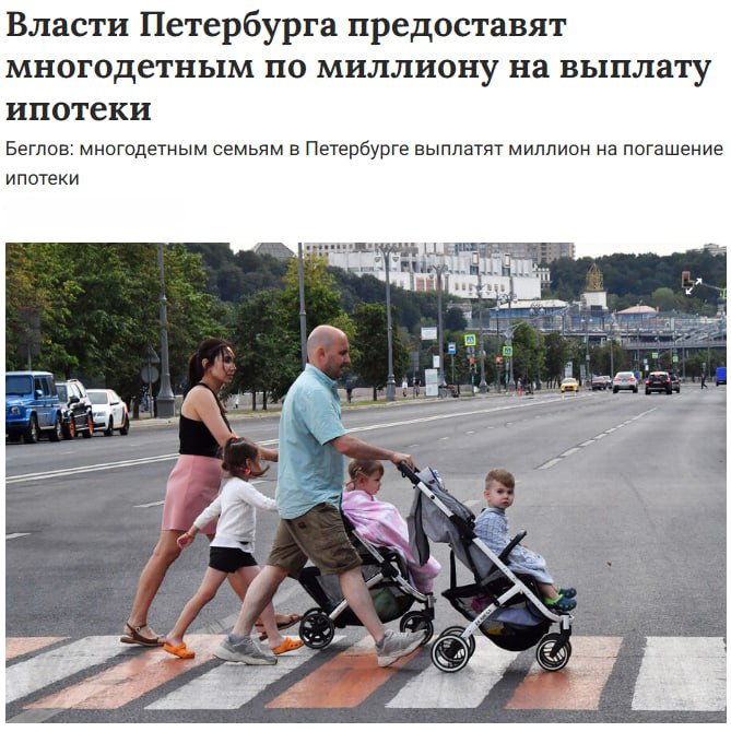 В Санкт-Петербурге увеличены выплаты многодетным семьям на погашение ипотеки
