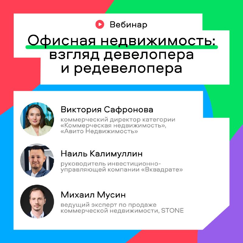 Обзор тенденций и инвестиционных возможностей на рынке офисной недвижимости
