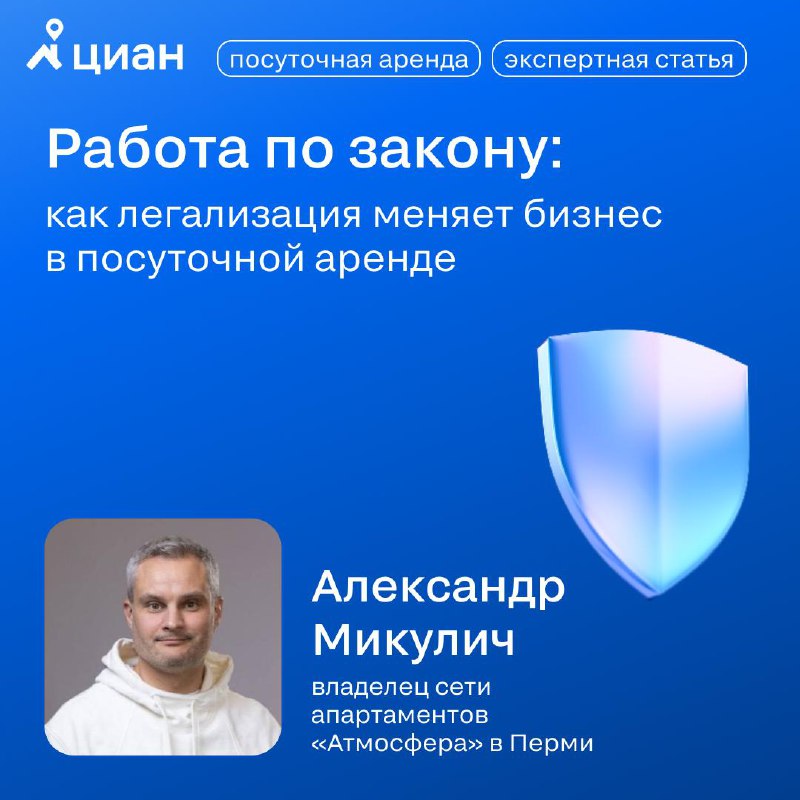 Легальный бизнес в сфере аренды: путь к стабильности и развитию