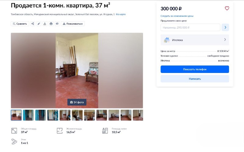 Самая недорогая недвижимость в России: обзор бюджетных вариантов