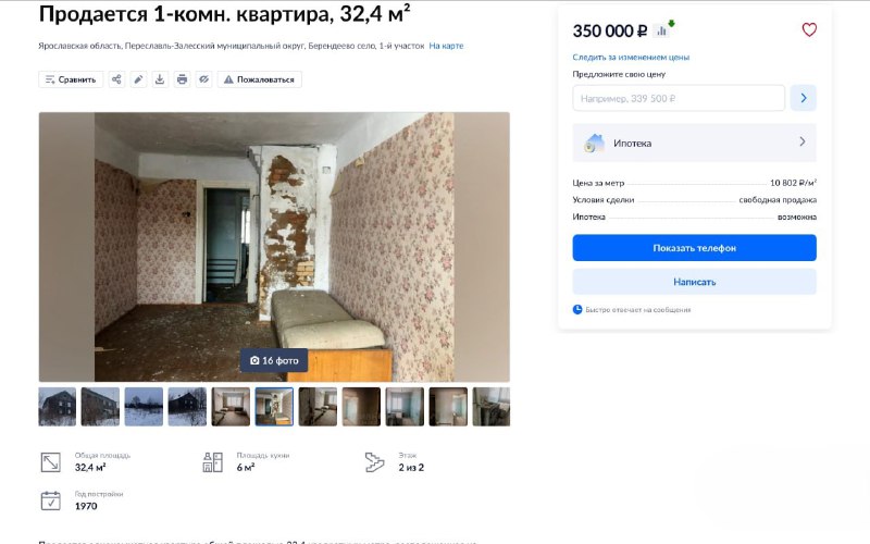 Самая недорогая недвижимость в России: обзор бюджетных вариантов