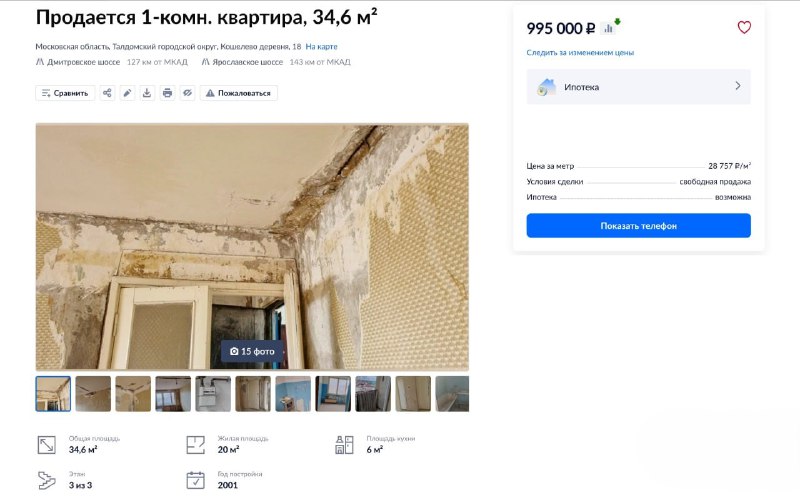 Самая недорогая недвижимость в России: обзор бюджетных вариантов