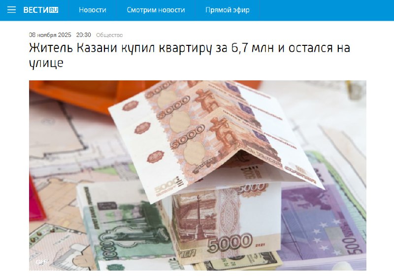 Мошенничество при продаже квартиры: как избежать потери жилья и денег