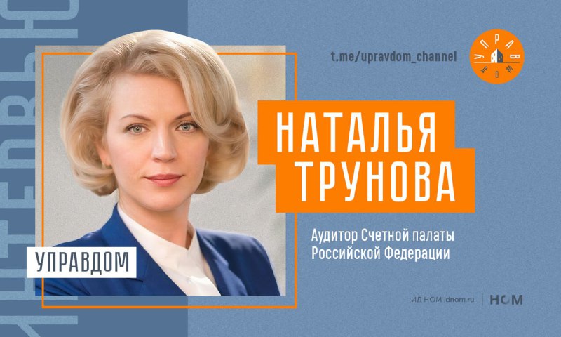Обзор текущих вопросов и перспектив развития ЖКХ и водоснабжения РФ