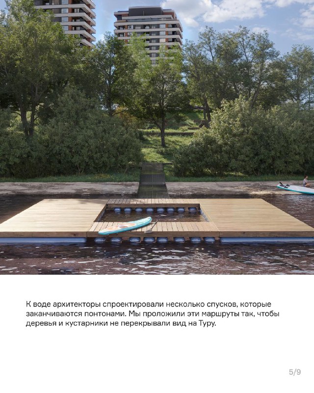 Разработка концепции благоустройства набережной Туры в Тюмени