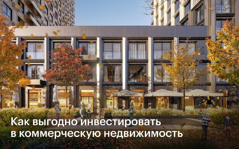 Руководство по инвестированию в коммерческую недвижимость для начинающих