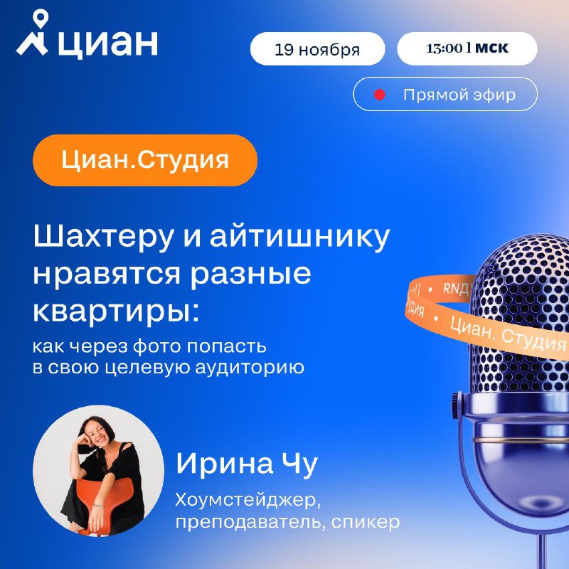 Эффективное привлечение целевой аудитории через визуальный контент в недвижимости
