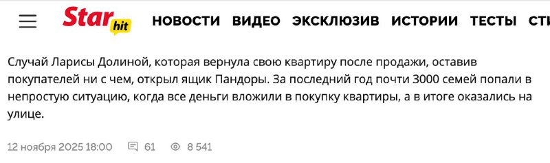Распространённые схемы мошенничества при покупке недвижимости и меры защиты прав заемщиков