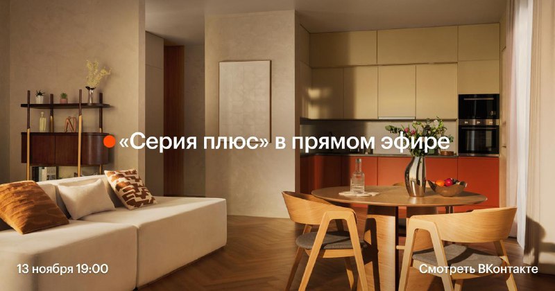 Онлайн-эфир о хоумстейджинге и дизайне интерьера от ПИК