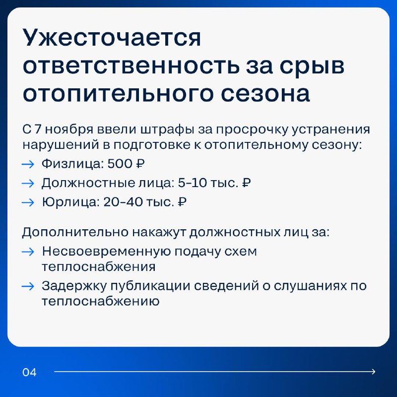 Обзор ключевых изменений в законодательстве ноября