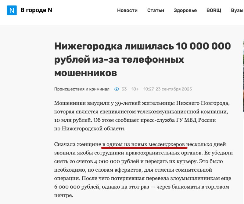 Молчание о новом мессенджере вызывает вопросы о безопасности и регулировании