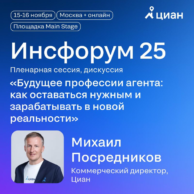 Инсфорум 25: как агентам недвижимости добиться прорыва и построить личную стратегию развития Инсфорум 25: как агентам недвижимости добиться прорыва и построить личную стратегию развития