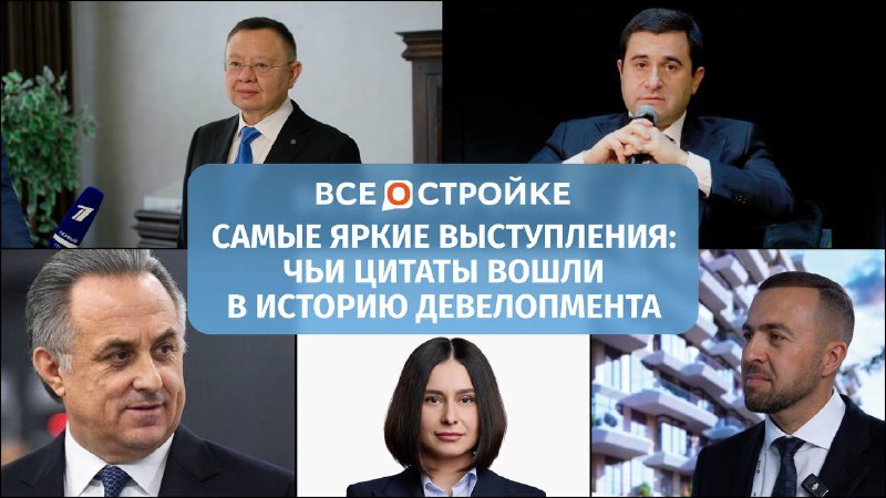 Лучшие цитаты, запомнившиеся в истории строительной индустрии